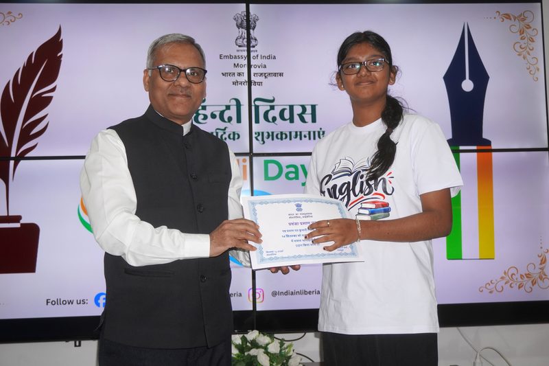 हिन्दी दिवस समारोह 2026 - 14 सितम्बर 2026